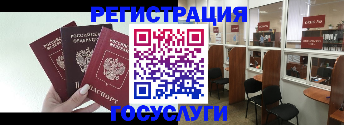 временная регистрация законно в Печоре