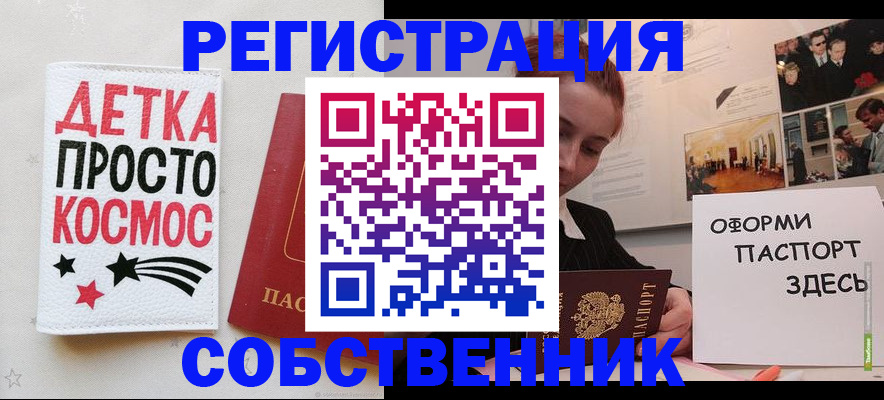 регистрация для школы в Печоре
