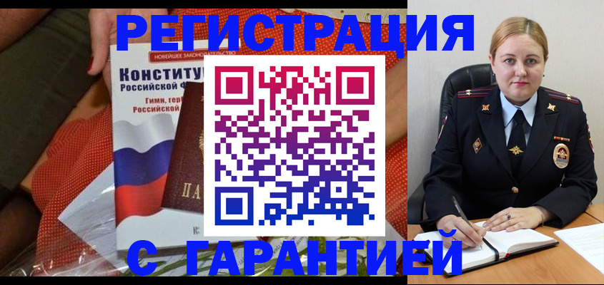 временная регистрация надежно в Печоре